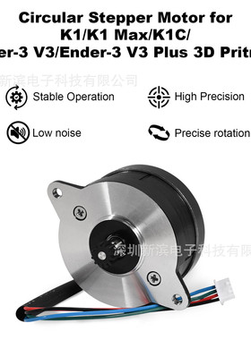 热销适用创想3d打印机挤出机电机高速 k1/k1c/k1 ender/max 3 v3/