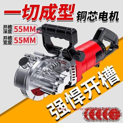 开槽机一次成型无尘水电工专用墙壁开线槽水泥混凝土新款切割神器