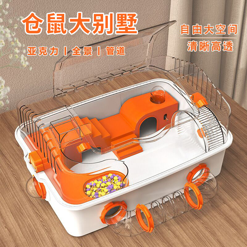 仓鼠笼子浴沙木屑套餐超大别墅仓鼠窝金丝熊花枝鼠透明仓鼠用品