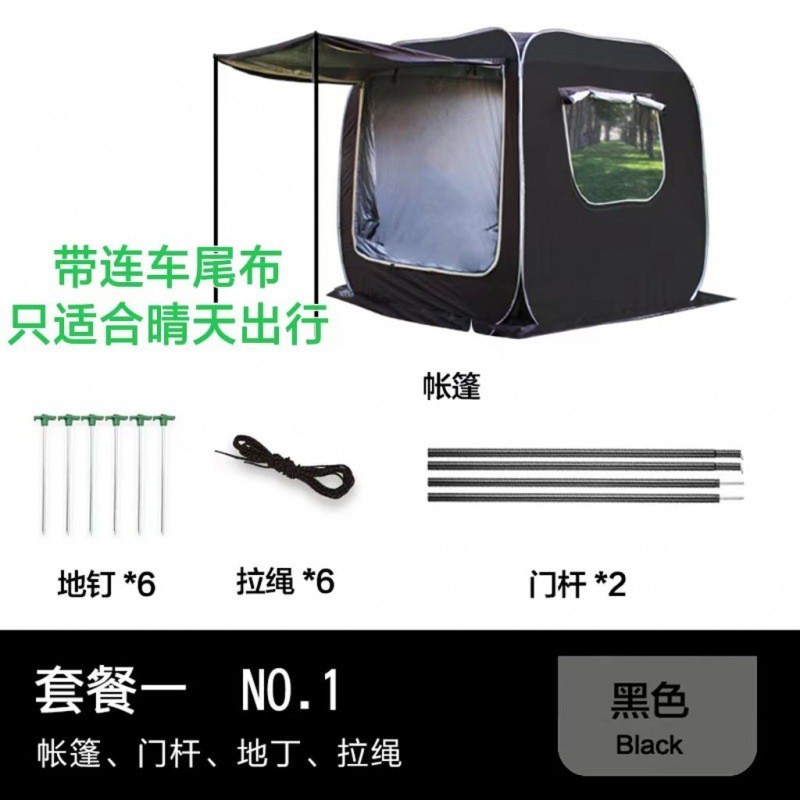 车尾帐篷suv户外延伸天幕车载露营侧帐车边全自动汽车