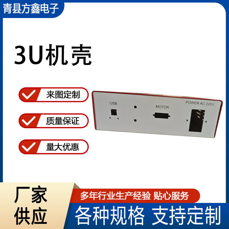 工控机箱工业服务器3u插箱机柜外壳加工件仪器仪表金钣外壳加工