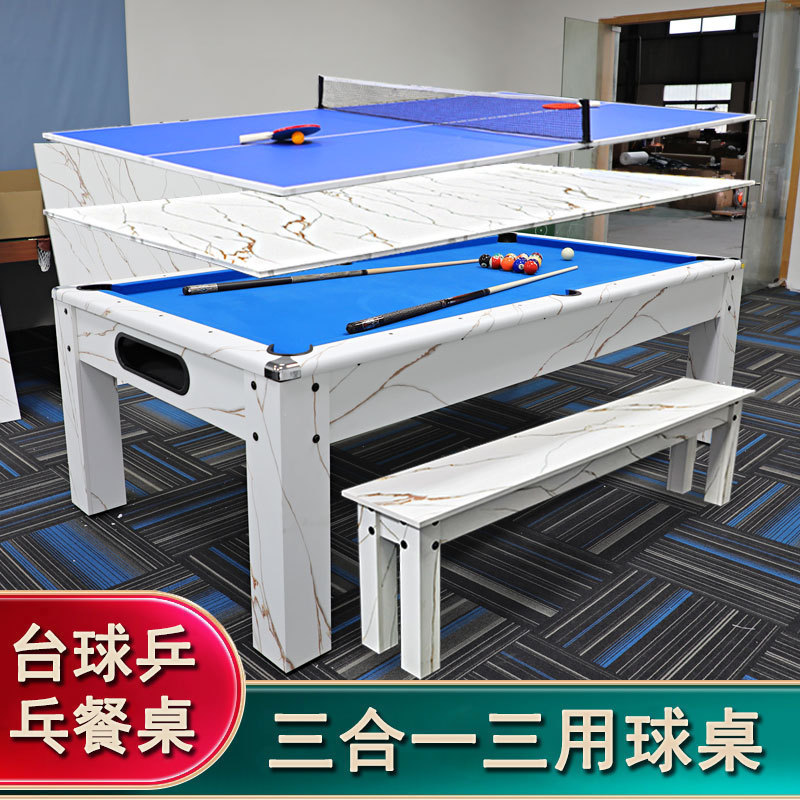 台球桌家用标准型商用多功能台球乒乓会议桌三合一桌球台自动回球