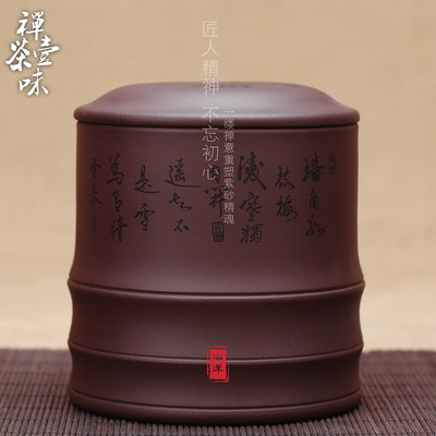 宜兴紫砂茶叶罐小号手工散普洱密封罐醒茶陶瓷存储罐家用梅花竹节
