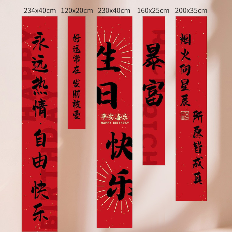 18岁成人场景布置条幅挂布生日快乐装饰生日女孩男孩派对仪式感