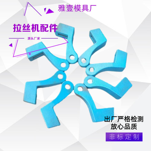 热销厂家经营拉丝机配件各种金属模具配件规格齐全精细做工精度高
