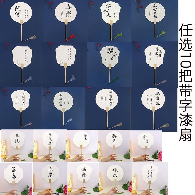 y#批非遗漆扇空白扇子diy漂漆材料文字宣纸团扇漂字团扇大带漆圆
