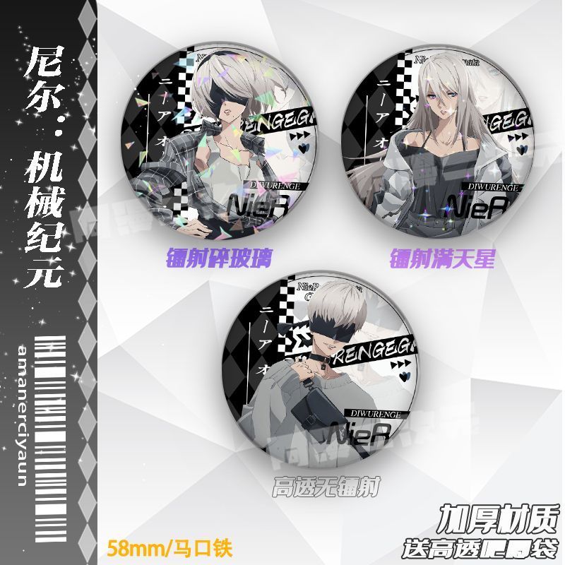 NieR:Automata尼尔:机械纪元A2 9S 尤尔哈2B周边镭射吧唧徽章送礼