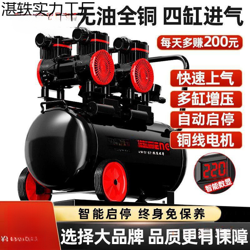空压机无油气泵静音工业级木工高压空气压缩机喷漆小型便捷打气泵