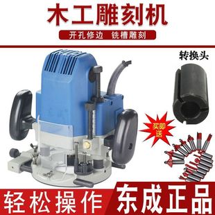 板電木銑木工雕刻機(jī)開槽機(jī)大功率修邊機(jī)DIY電動工具 鑼機(jī)倒裝