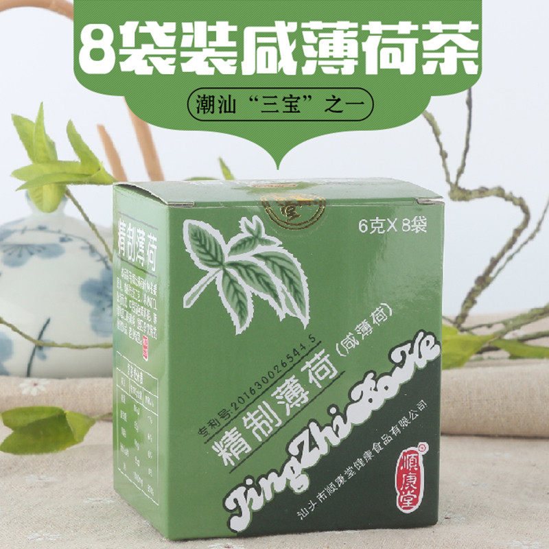 新日期广东潮汕顺康堂精制咸薄荷茶叶食用提神冷泡夏季盐花草独立