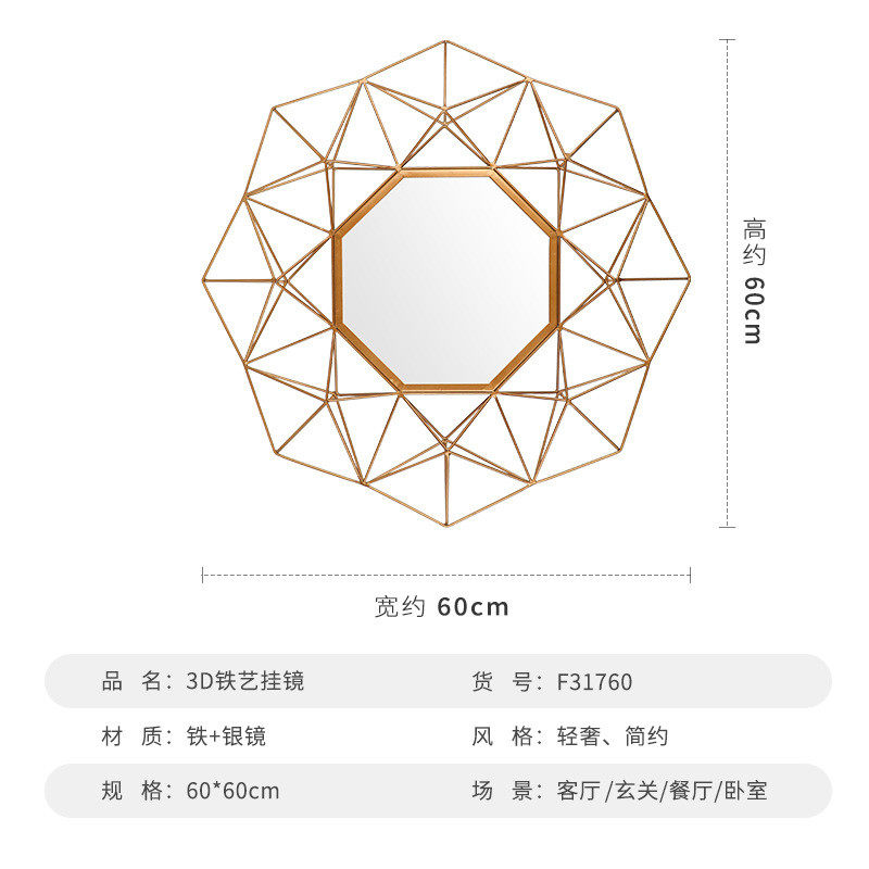 北欧镜装饰创意背景墙面装饰挂件客厅时尚防锈壁挂镜子外贸热销