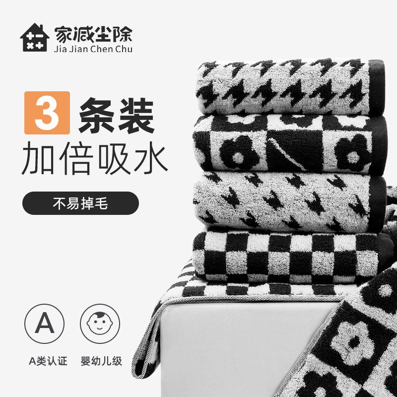 纯棉毛巾洗脸家用女夏季棋盘格成人柔软吸水不易掉毛全棉男士3条,居家布艺,毛巾/面巾,淘宝优惠券,粉丝福利购,淘宝优惠卷