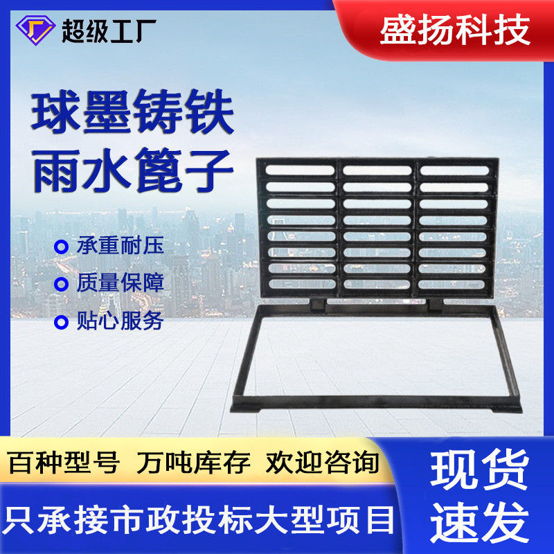 铸铁篦子球墨雨水盖板450*750井盖厂家防滑承重重型专用篦子