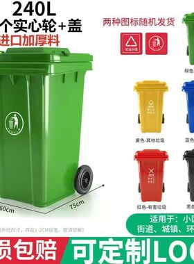 xne垃圾桶大容量街道户外环卫商用大号小区物业塑料带盖加厚240l