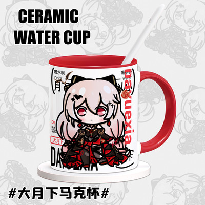 崩坏三德丽莎月下誓约周边大月下原创同人谷子陶瓷马克杯喝水杯子