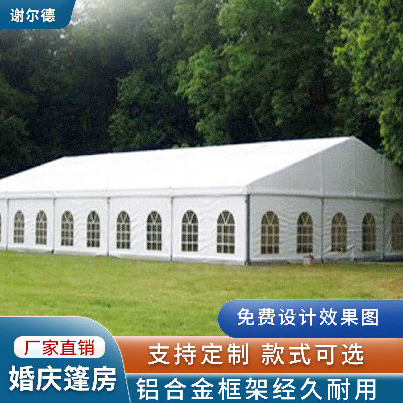 篷房工厂生产铝合金活动仓库球场篷房婚庆婚礼户外帐篷支持外贸