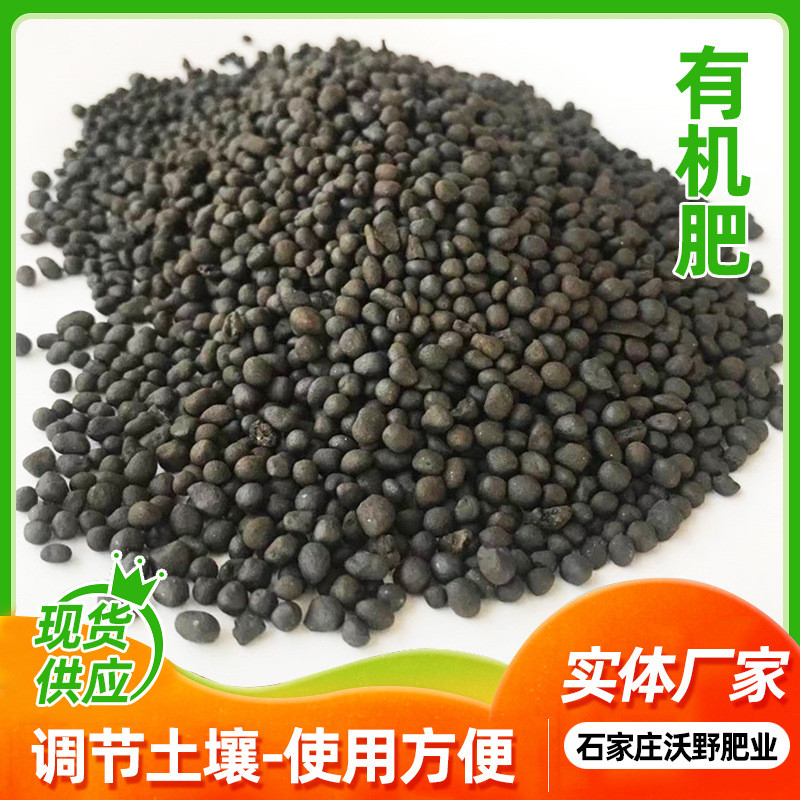 标准农田肥料肥通用有机肥土地复垦项目用有机肥缓释肥活化土壤用