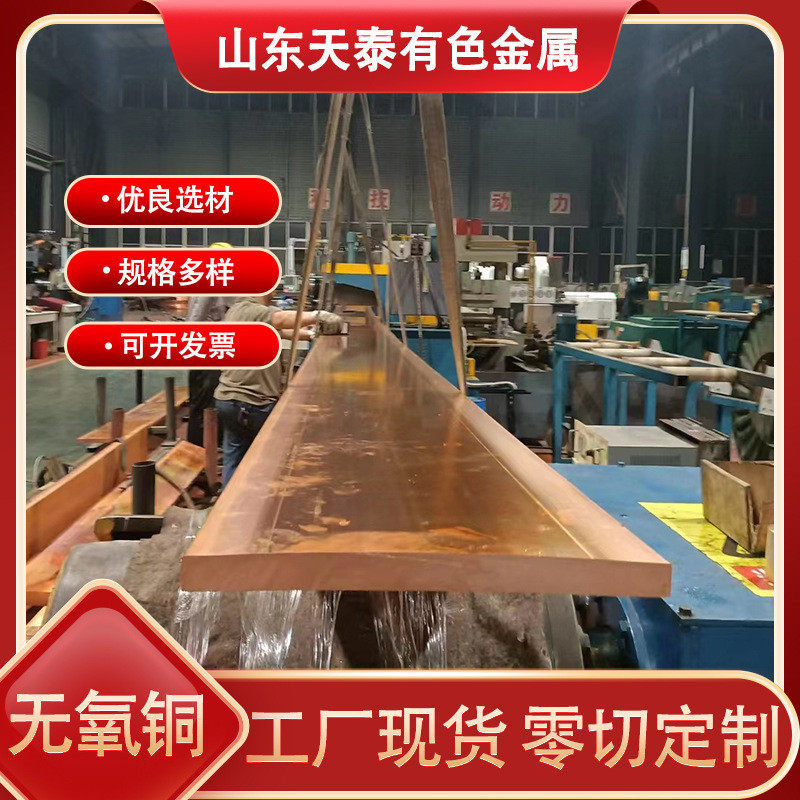 tu1无氧无氧高导电tu2无氧铜接地导电紫铜方排c1020铜排紫铜排