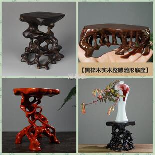 Y圎4黑梓木实木根雕镂空根艺底座 奇石紫砂壶多肉菖蒲微型盆景几