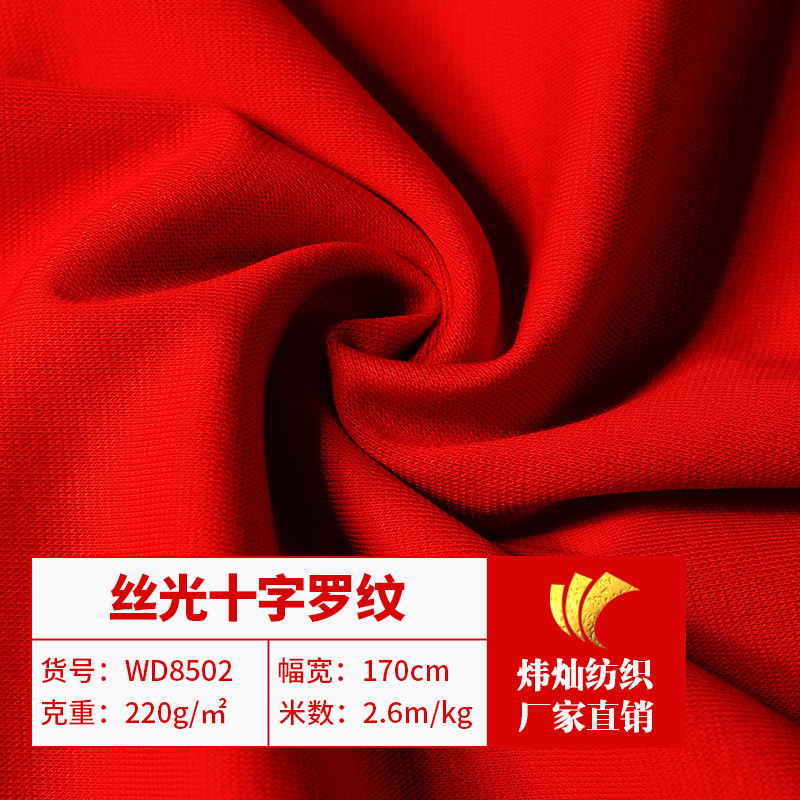 炜灿面料现货高档休闲时装面料丝光1*1罗纹纺织可做领口包边用