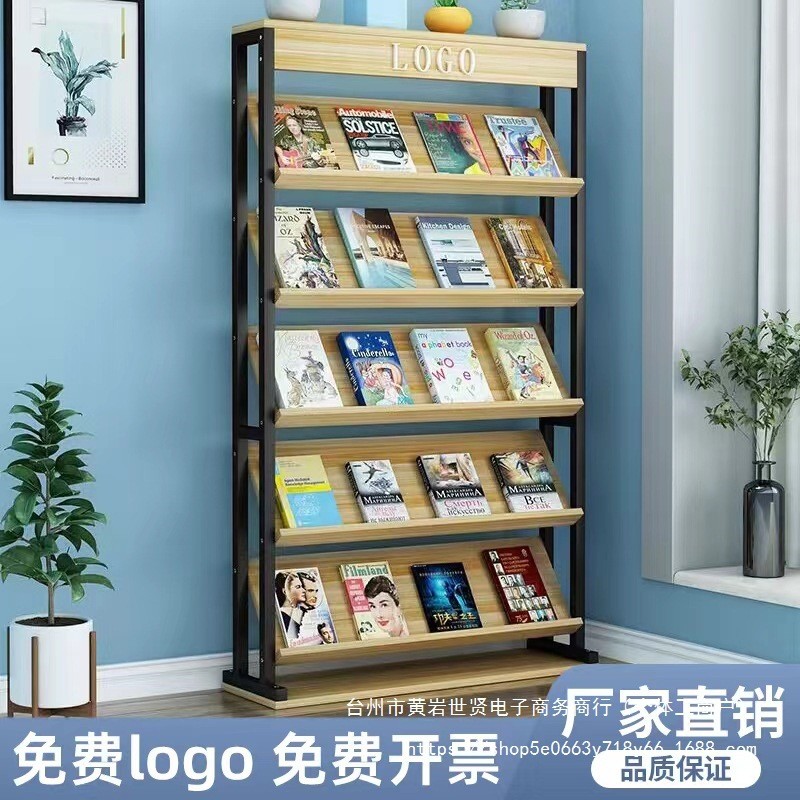 铁艺报刊架杂志架落地多层置物收纳架宣传册资料架阅览书报展示架
