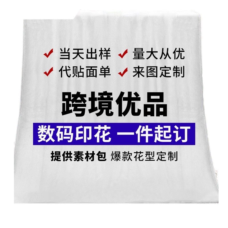 法兰绒毛毯来图定制办公室午睡毯子盖毯礼品空调