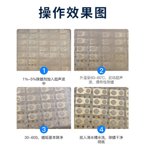 锌镁合金除蜡除金属五金汽车手机配件起蜡水批發工业强力清洗水蜡