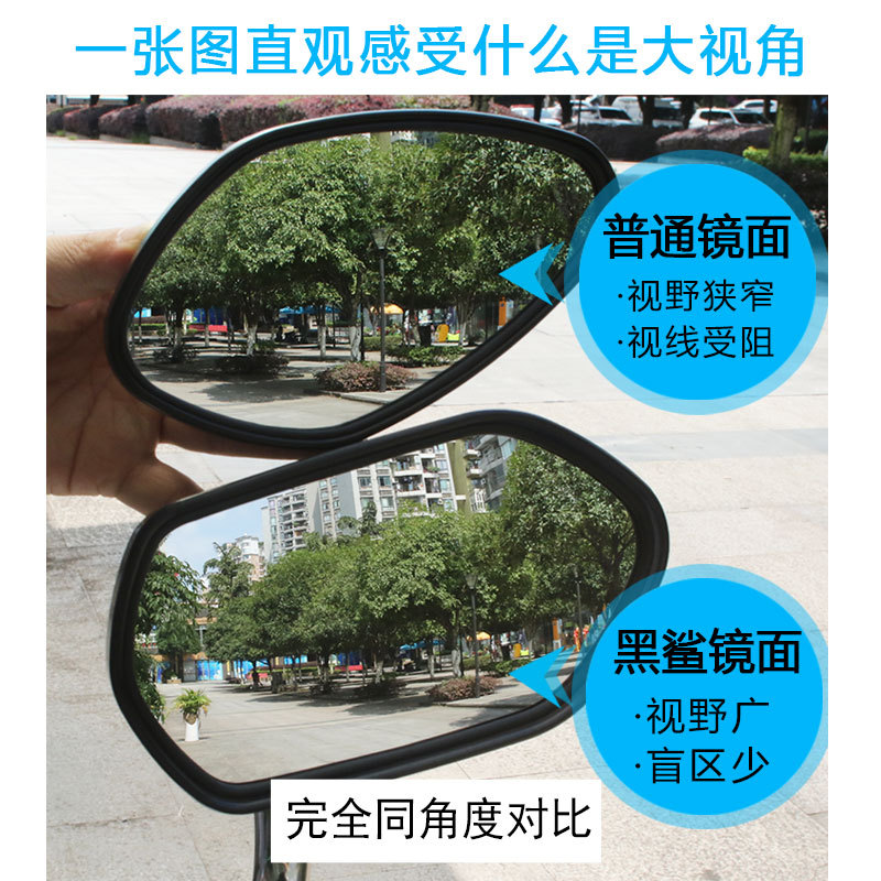 踏板摩托车后视镜凸面大视野改装配件电动车反光镜铃木uy倒车通用