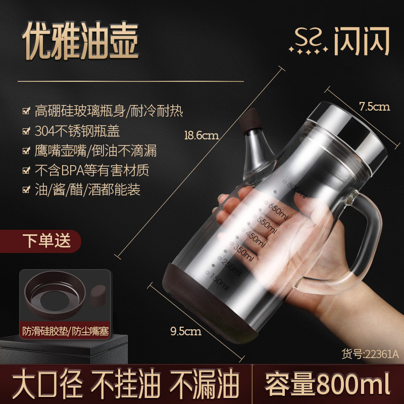 闪闪优品油壶大号家用装油储油罐厨房玻璃油瓶不挂油耐高温油壶