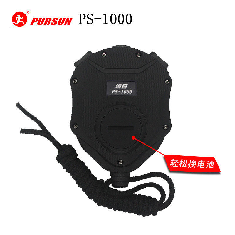 日追ps1000千分秒0.001田径运动健身跑步计时器比赛训练教练秒表
