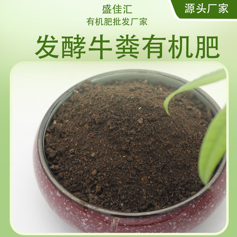 有机肥腐熟发酵纯牛粪有机肥花卉绿植农作物通用草坪菜地有机肥料
