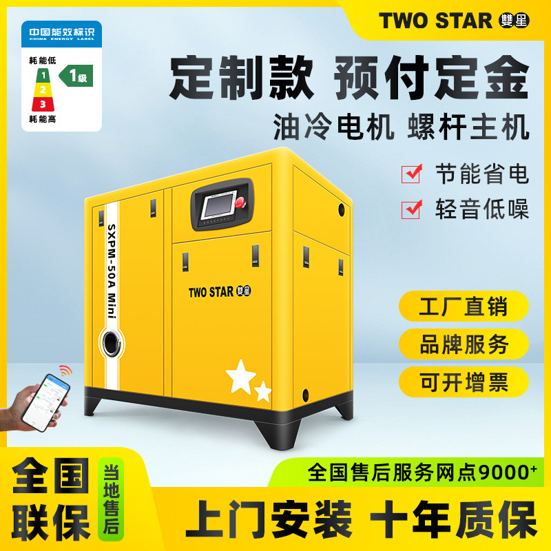 永磁螺杆空压机厂家15千瓦22千瓦无油空气压缩机变频气泵压缩机