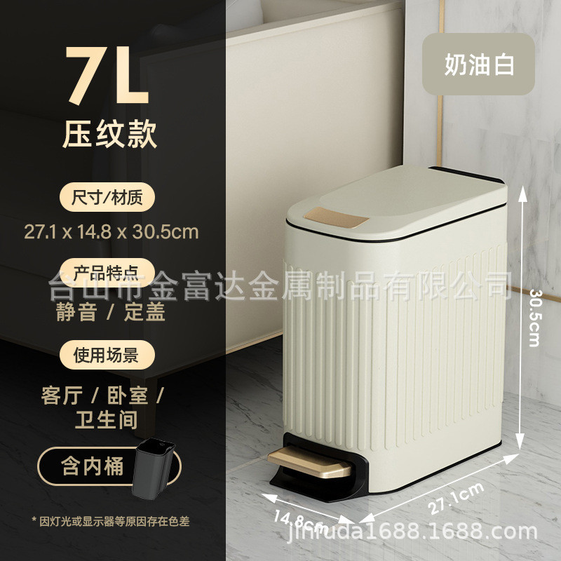 卫生间厕所用垃圾桶家用不锈钢厨房客厅创意桶6l大容量带盖脚踏式