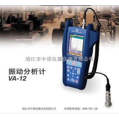 热销水轮机音rion振动分析仪现场动平衡仪va-12理离心机风机水泵
