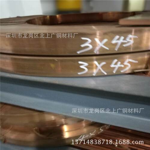 热销c1100c1020高纯度紫铜卷排紫铜带材配电柜铜排铜母线纯铜用