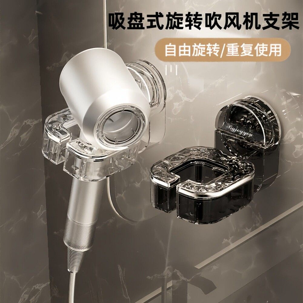 吸盘吹风机支架置物架免打孔电吹风挂架风筒放置架懒人挂架收纳C,家庭/个人清洁工具,吹风机置物架,淘宝优惠券,粉丝福利购,淘宝优惠卷