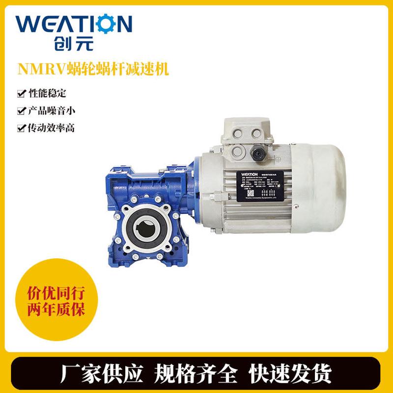现货意大利原装进口减速机 NMRV蜗轮蜗杆减速机硬齿面小型减速机