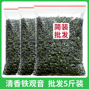 新货铁观音清香型散装批发餐饮饭酒店棋牌室奶茶店用茶叶自己喝口