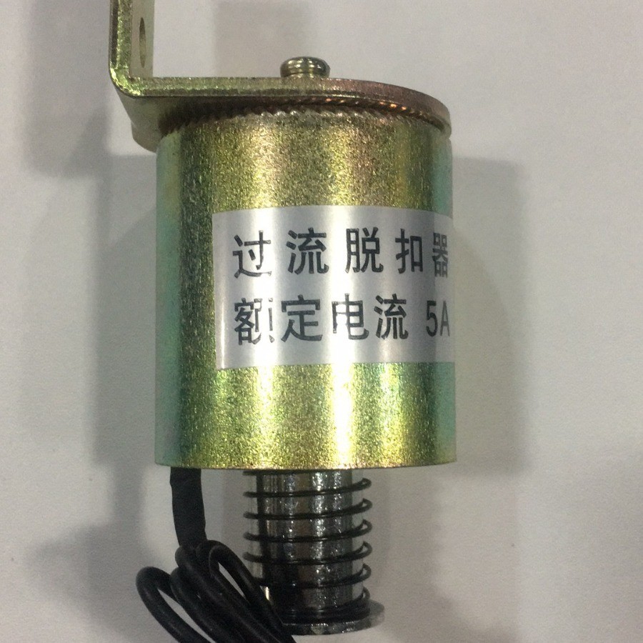 过流脱扣器电磁铁额定电流5A合闸分闸电磁铁分合闸过流脱扣线圈