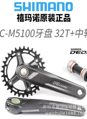 热销m4100右指拨m5120后拨m4100-46齿刹车hg54链条m7100飞轮m5100