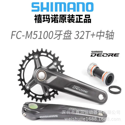 热销m4100右指拨m5120后拨m4100-46齿飞轮hg54链条m7100刹车m5100