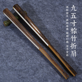 制苏工扇面中国风古风空白扇文玩收藏扇 9.5寸手工棕竹宣纸折扇定