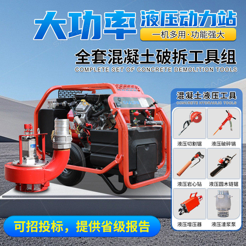 大流量液压动力站4寸液压渣浆泵混凝土破拆工具破碎镐链锯动力站,标准件/零部件/工业耗材,成套液压系统,淘宝优惠券,粉丝福利购,淘宝优惠卷