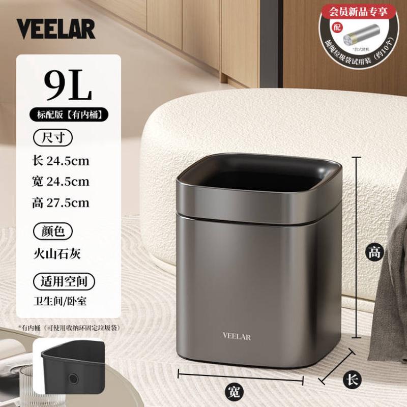 veelar高2024新款简约家用厨房卧室卫生间客厅无盖垃圾桶颜值纸篓