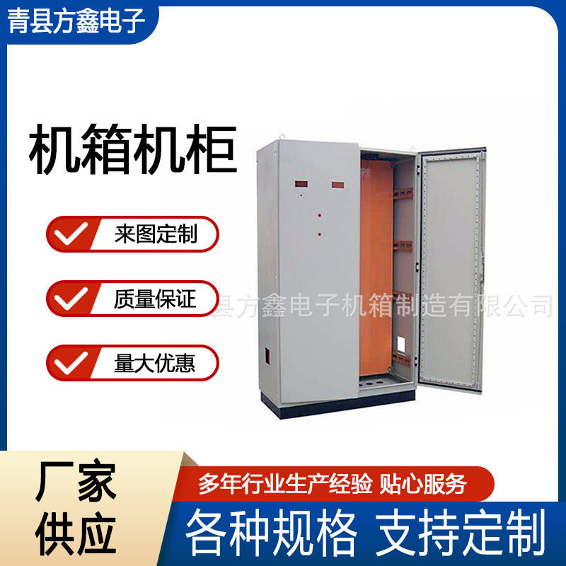 热销厂家批发加工户外配电箱网络机柜钣金机箱非标仪表设备壳体不