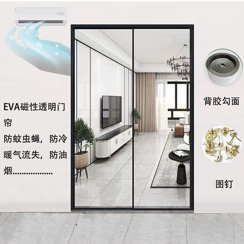 eva透明磁性门帘厨房卫生间防水隔断防风防蚊保温磁吸门帘