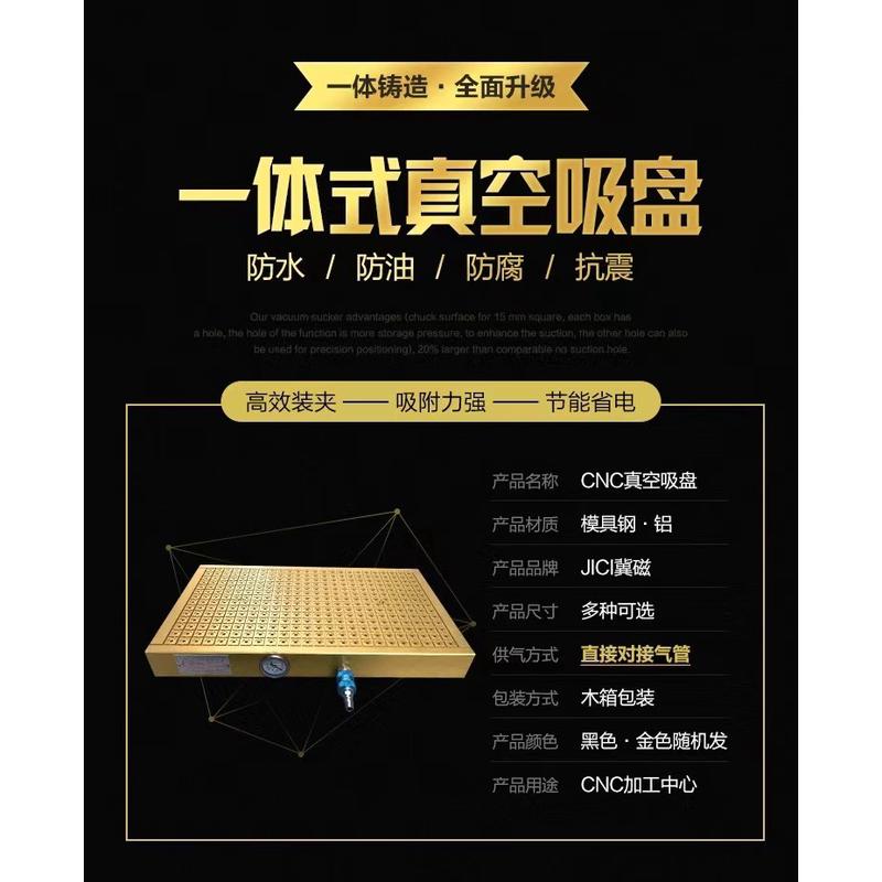 厂家批发30*40智能一体真空吸盘五金设备精密机加工专用配件模具