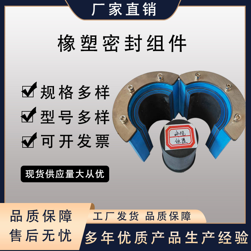 防水密封组件变径模块防水封堵橡胶电力密封组件电缆封堵连接器