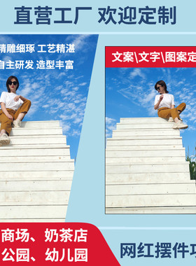 热销创意云端天梯打卡拍照区网红阶梯装饰婚礼道具户外落地大摆件
