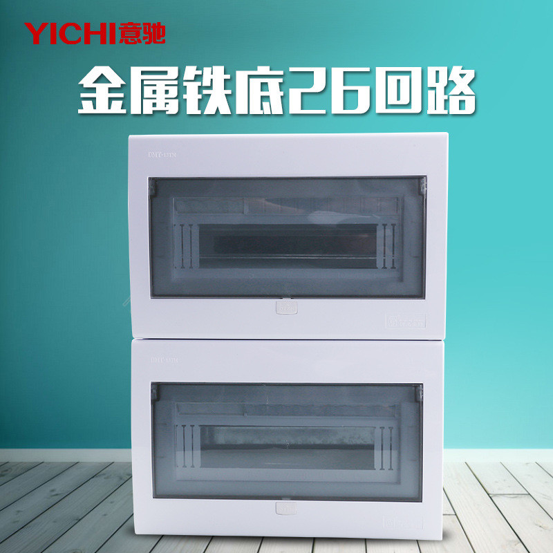 厂家直销半照明配电箱/家用配电箱/全塑高中低档塑20-26回路箱